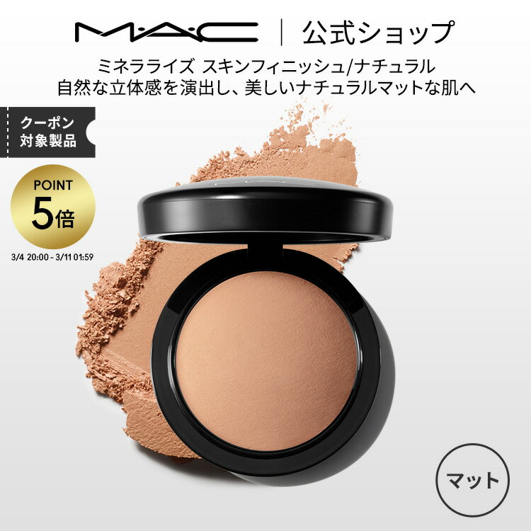 楽天市場】mac ミネラライズスキンフィニッシュナチュラル ライト