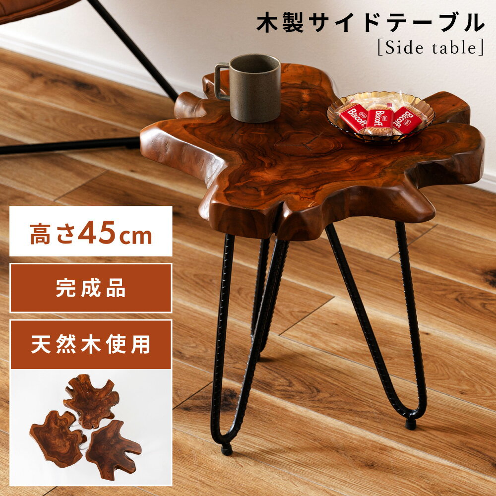 楽天市場】切り株（テーブル｜インテリア・寝具・収納）の通販