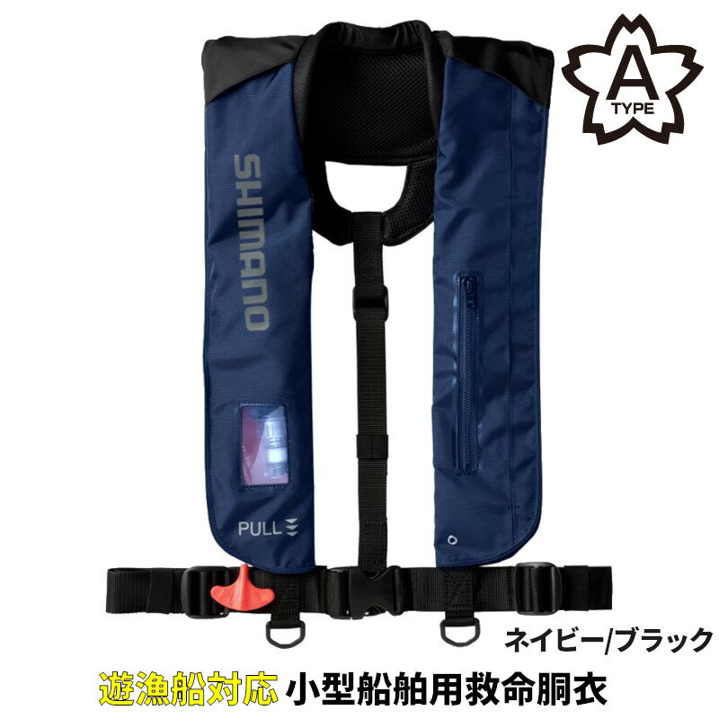 楽天市場】シマノライフジャケットの通販