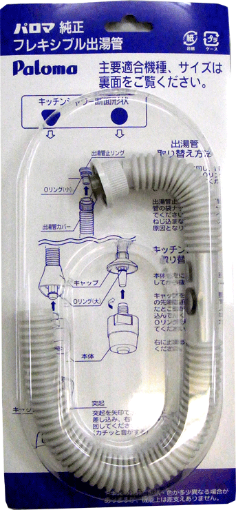 楽天市場】パロマ ph 55vの通販
