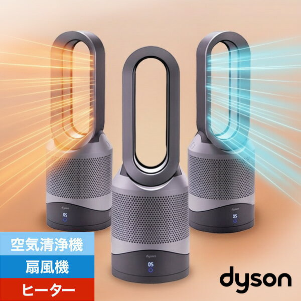 楽天市場】dyson pure hot ＋ cool hp00isnの通販