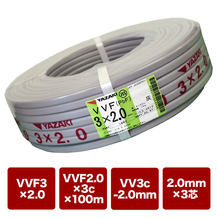 楽天市場】カワイvvf2.0×3c×100mの通販