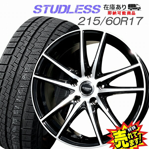 楽天市場】c-hr スタッドレスタイヤ 215/60r17の通販