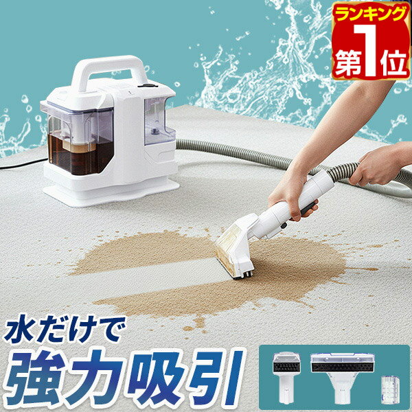 楽天市場】スチームクリーナー ソファ（掃除機・クリーナー｜生活家電