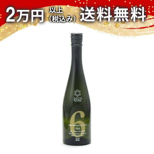 楽天市場】新政（日本酒・焼酎）の通販