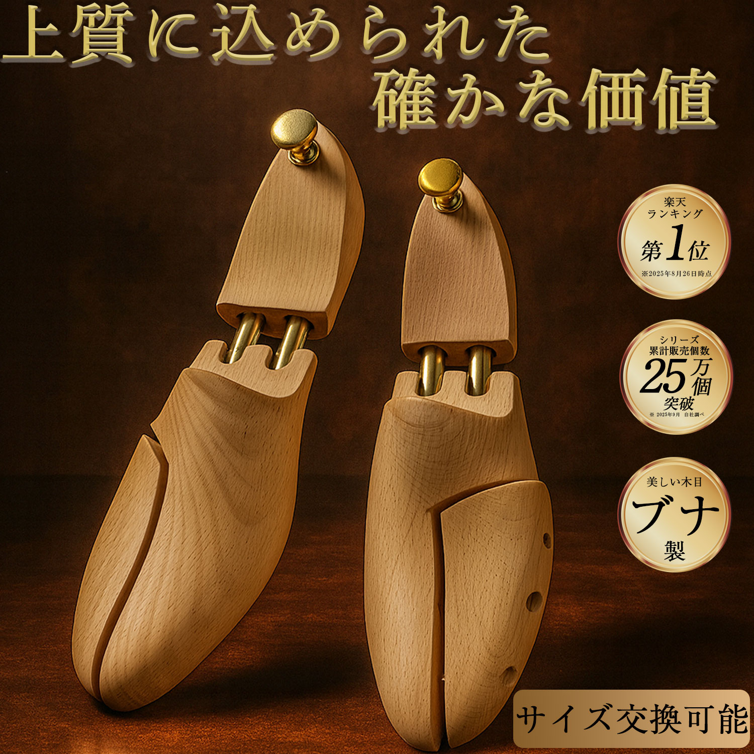 楽天市場】シューツリー（靴）の通販