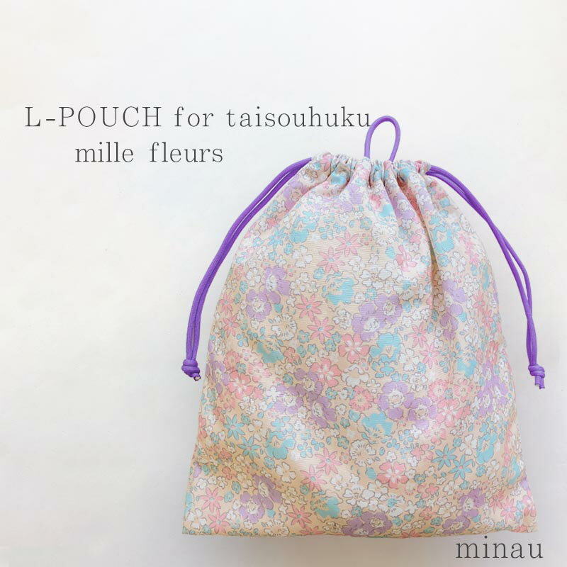 楽天市場】リバティ 体操着袋の通販