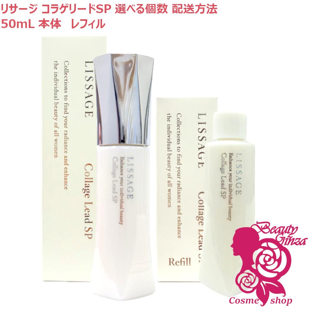 楽天市場】リサージ コラゲリード セットの通販