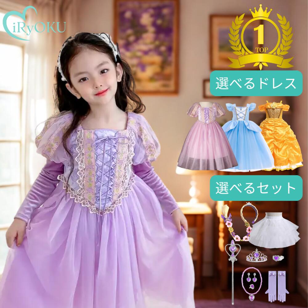 楽天市場】ワンピース 110 ラプンツェルの通販