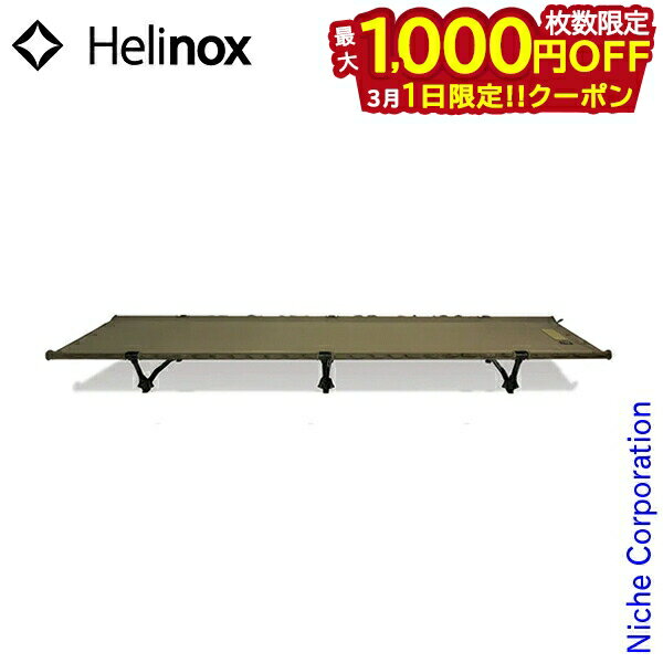 楽天市場】ヘリノックス コット コンバーチブル グリーンの通販