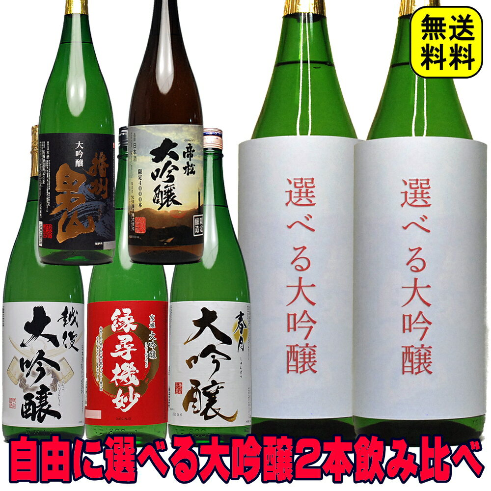 新政・産土入り日本酒8本セット 新政セット販売 新政酒造のおすすめ