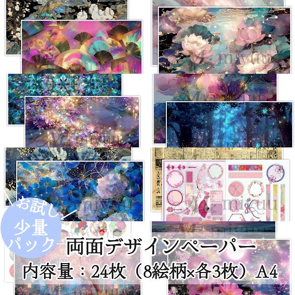 楽天市場】デザイン ペーパー a4の通販