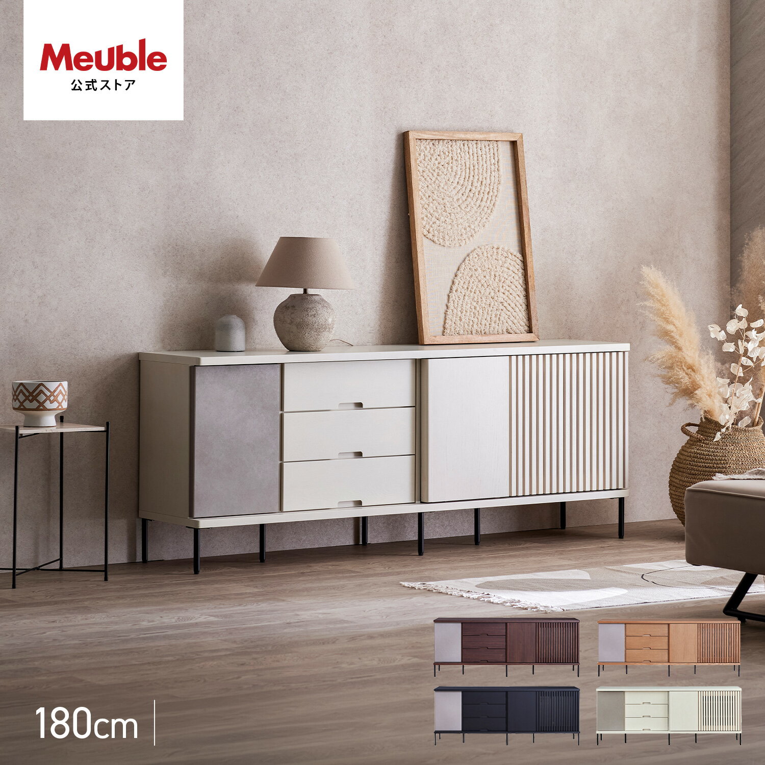 楽天市場】モーブル サイドボードの通販