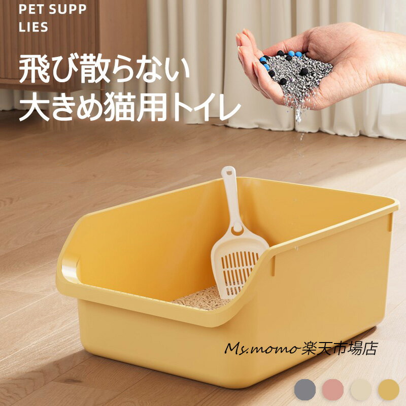 楽天市場】猫 トイレ 大型（猫用品｜ペット・ペットグッズ）の通販