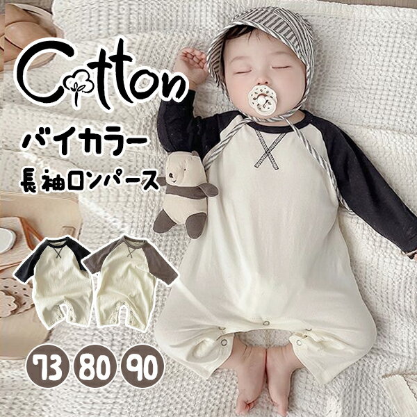 楽天市場】バイカラー（ベビーファッション｜キッズ・ベビー