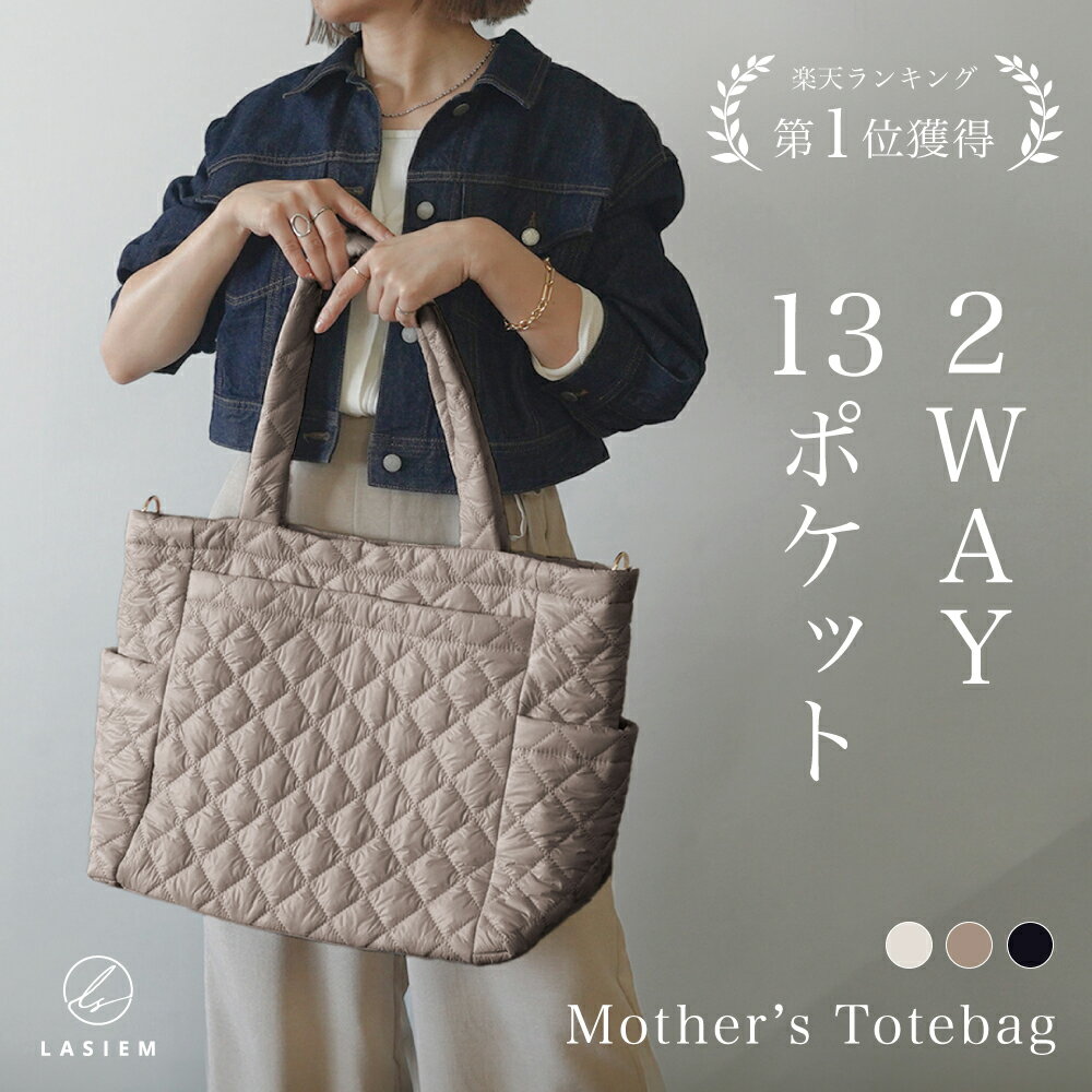 楽天市場】キルティング 2way バッグ（マザーズバッグ｜レディース