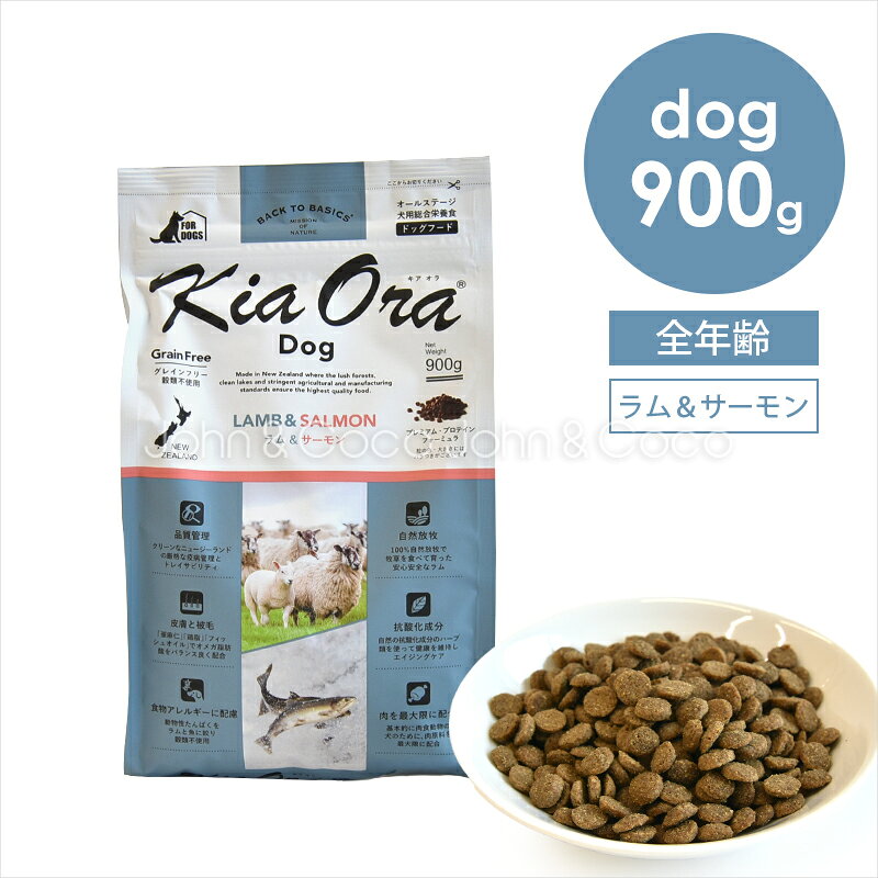 楽天市場】キアオラ ラム サーモンの通販