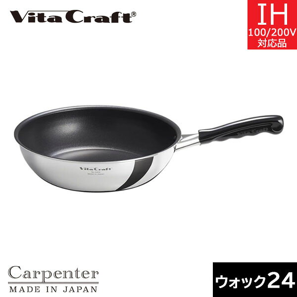 楽天市場】ビタクラフト（中華鍋｜鍋・フライパン）：キッチン用品