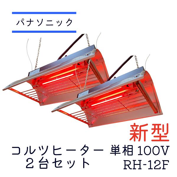 楽天市場】panasonic パナソニック コルツヒーターの通販