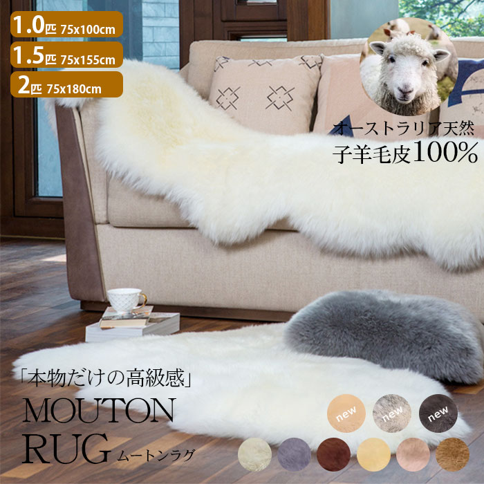 楽天市場】ムートン ラグ 2匹の通販
