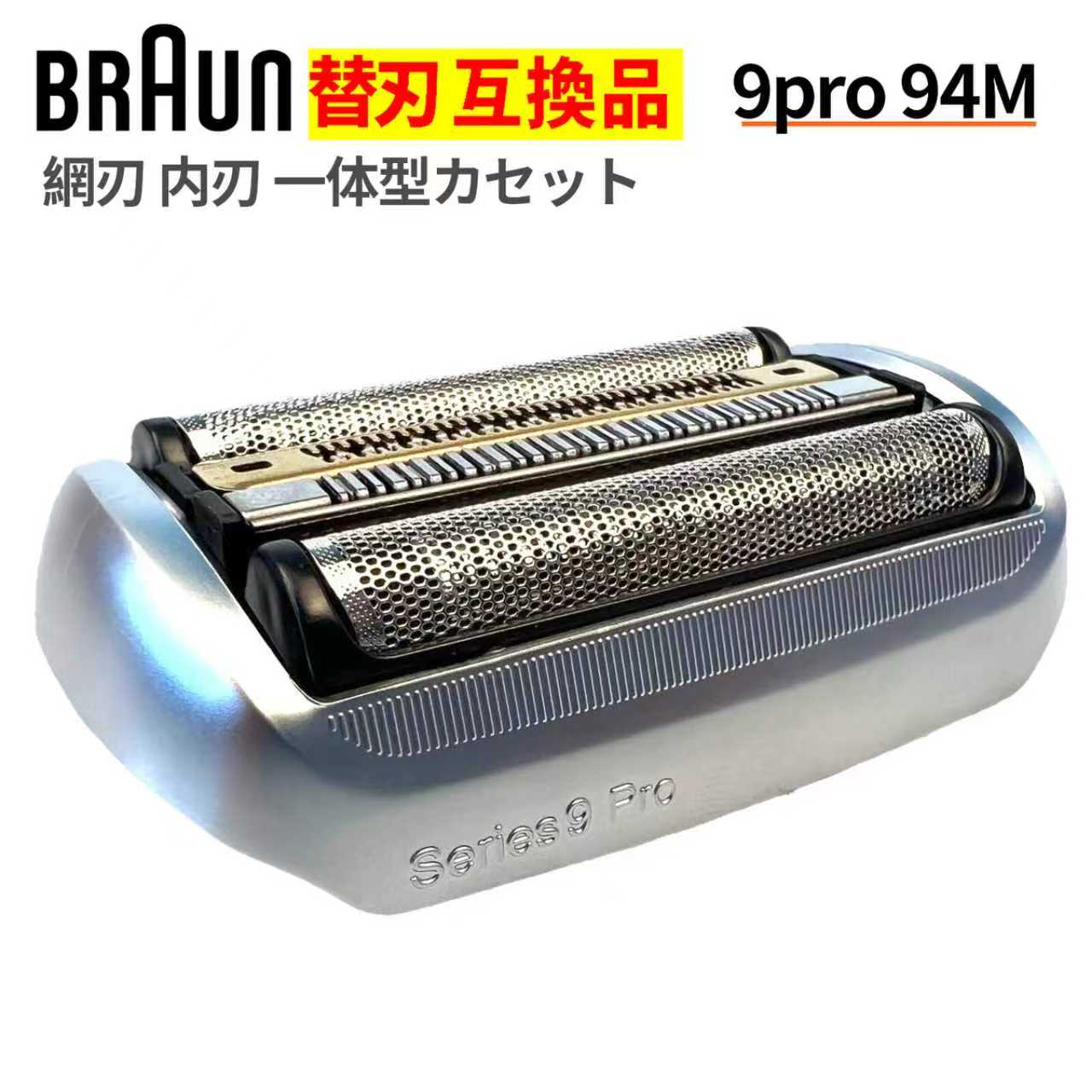 楽天市場】ブラウン 替刃 9075ccの通販