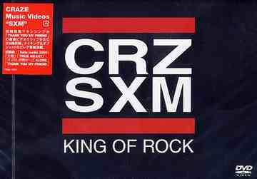 楽天市場】CRAZE（DVD｜CD・DVD）の通販