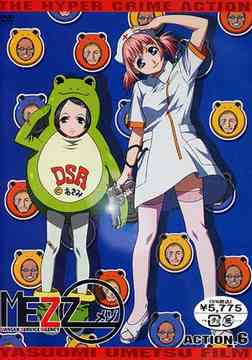 楽天市場】mezzo dvdの通販