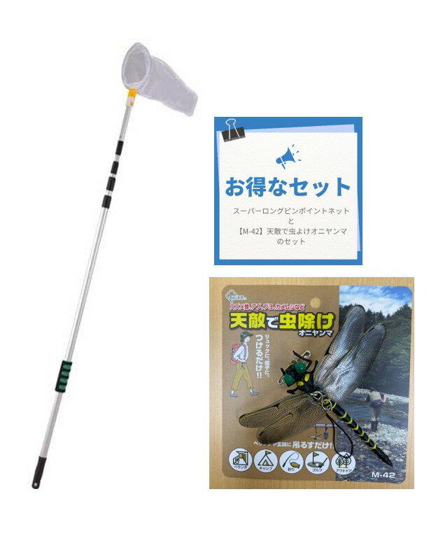 楽天市場】ピンポイントネットの通販