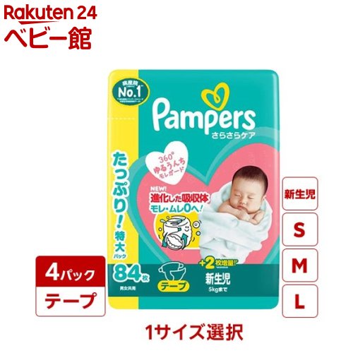 Pampers Mサイズ テープ 58枚入り✖️6袋 Pampers Mサイズ テープ 58枚