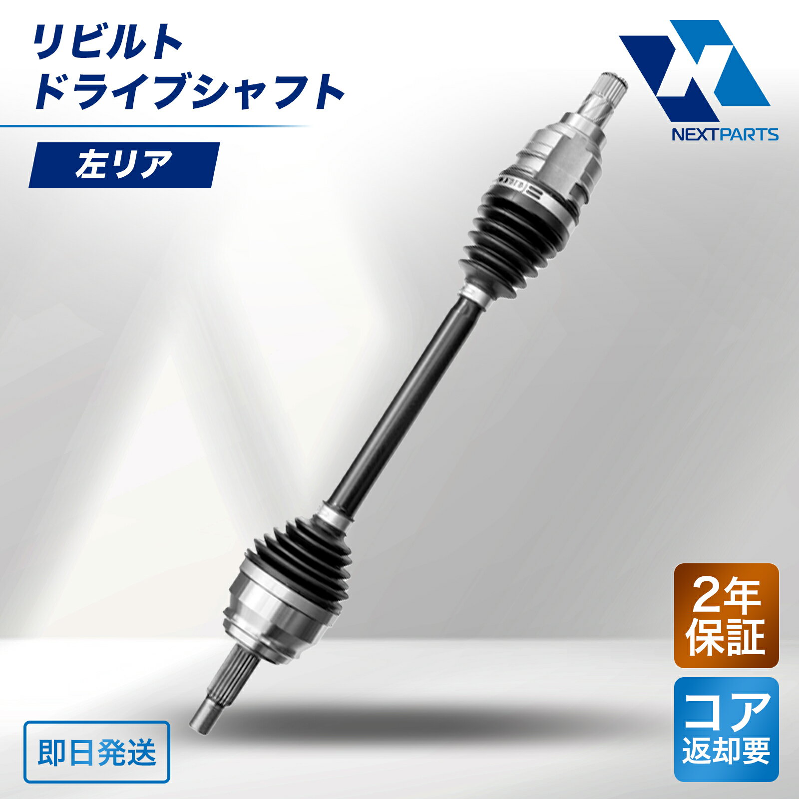 S2000 AP2 Type S ドライブシャフト 【公式通販】