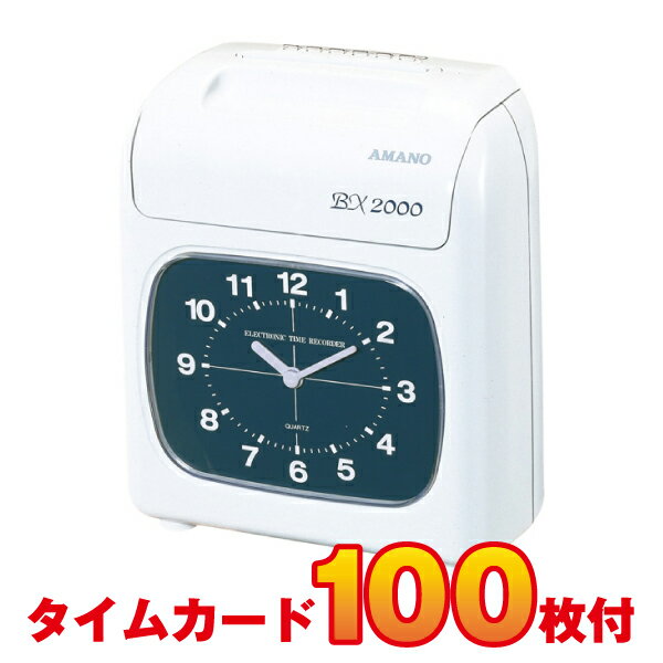 bx2000j-100.jpg