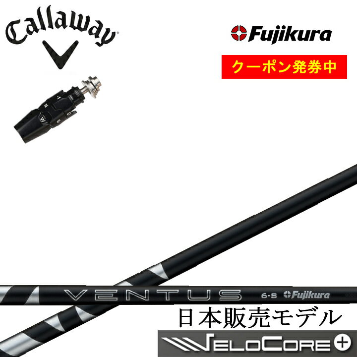 楽天市場】ベンタス ブラック（シリーズROGUE（キャロウェイ））の通販