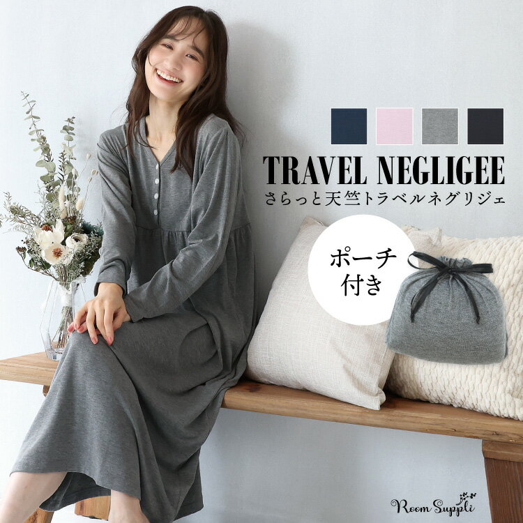 楽天市場】ネグリジェ 長袖の通販