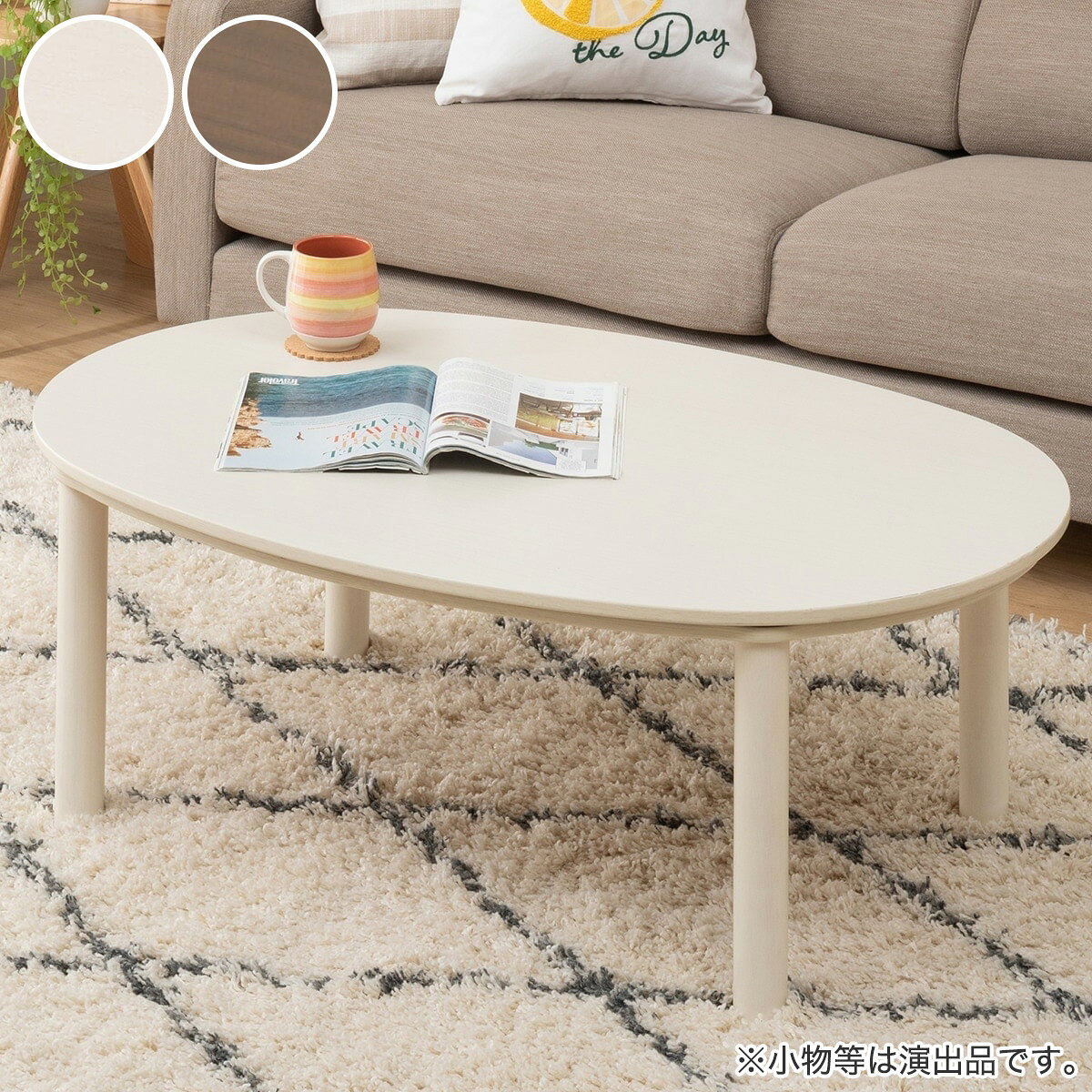 楽天市場】ニトリ こたつ テーブルの通販