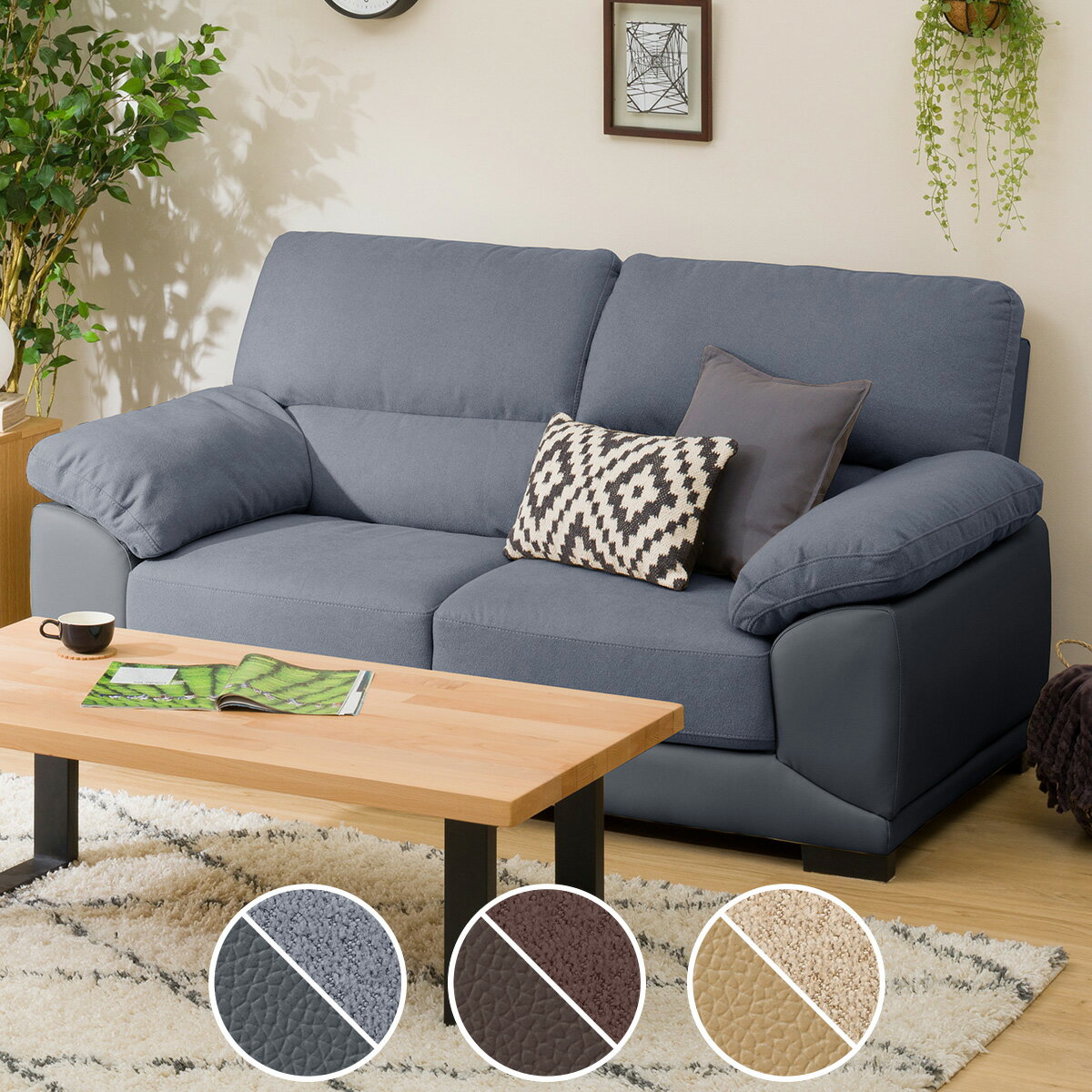 幅144cm] リビングダイニングソファ (2PソファNSクリーンボックス MO