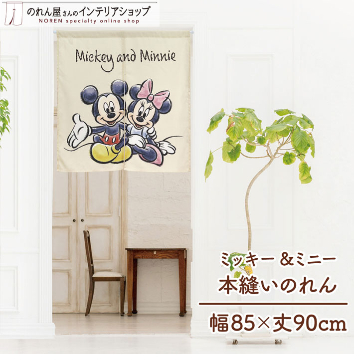 楽天市場】ミニー（のれん｜カーテン・ブラインド）：インテリア・寝具
