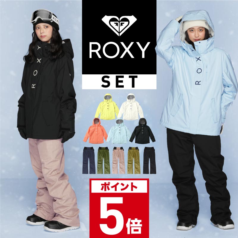 ROXYなど｜レディース用スノボウェア（上下セット）のおすすめ