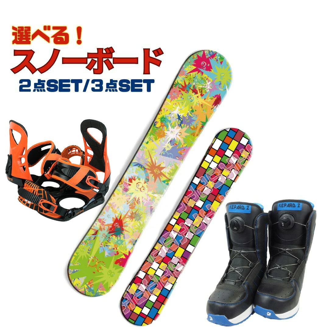楽天市場】スノボー 板 セット 初心者の通販