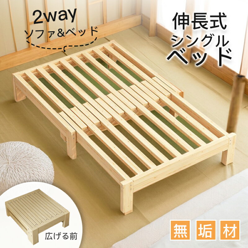 ブラック ホワイト伸長式ベッド 楽天市場】【クーポンで5%OFF☆2/15 0