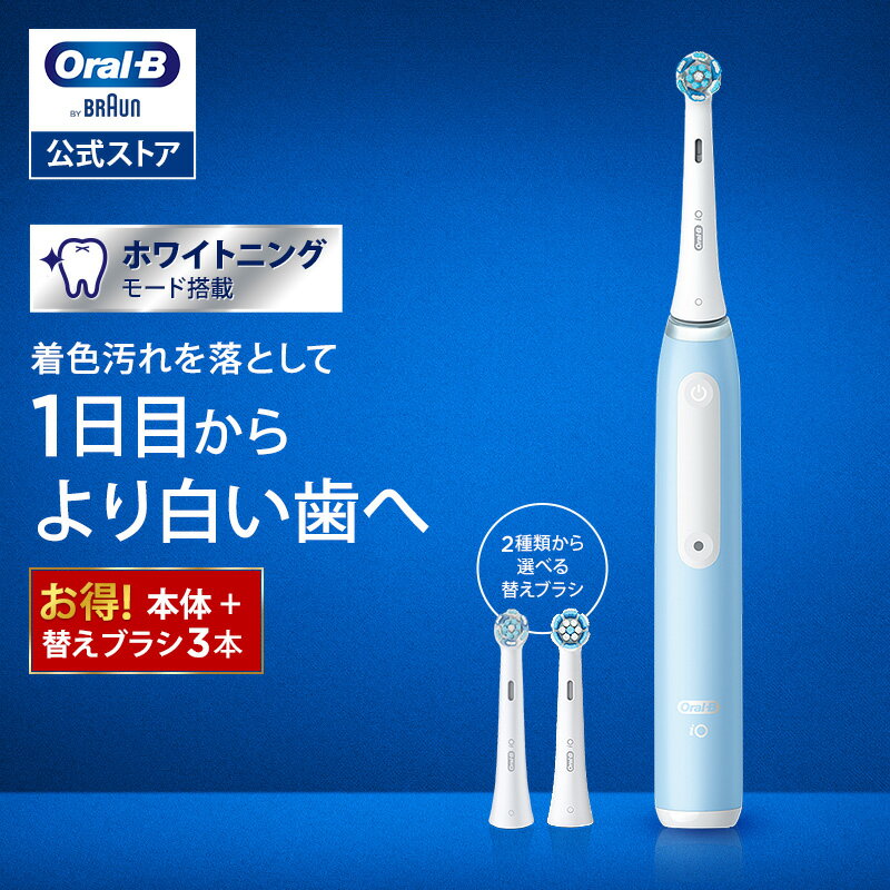 楽天市場】オーラルb io3の通販