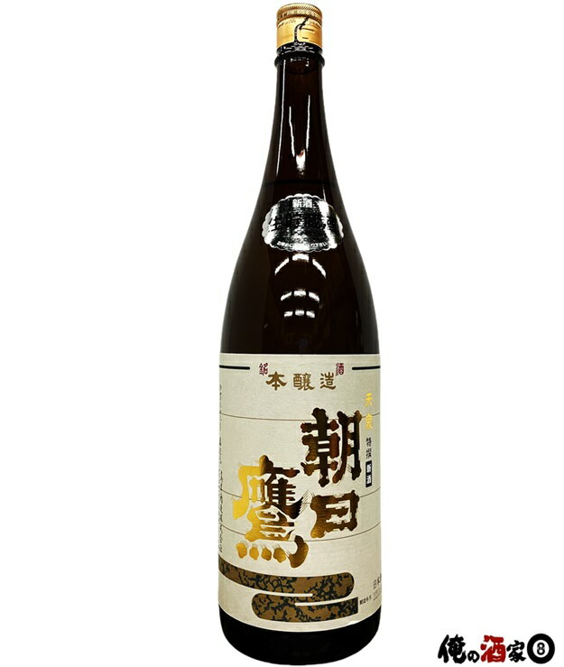 楽天市場】朝日鷹 特選 新酒 生貯蔵 1800mlの通販