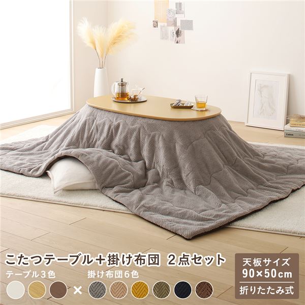 楽天市場】無印良品 こたつの通販