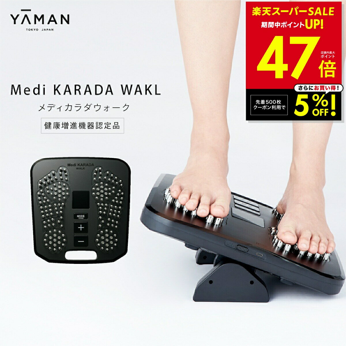 楽天市場】メディ カラダ ウォークの通販