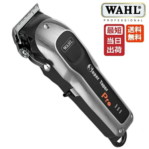 楽天市場】wahl バリカン スーパーテーパー（シェーバー・バリカン