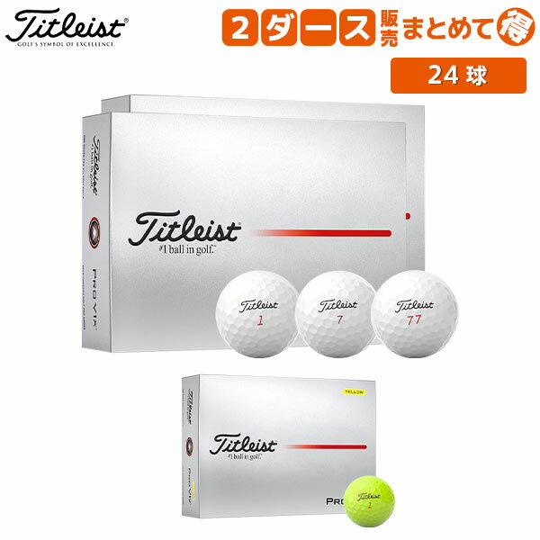 楽天市場】タイトリスト pro v1x 2ダースの通販