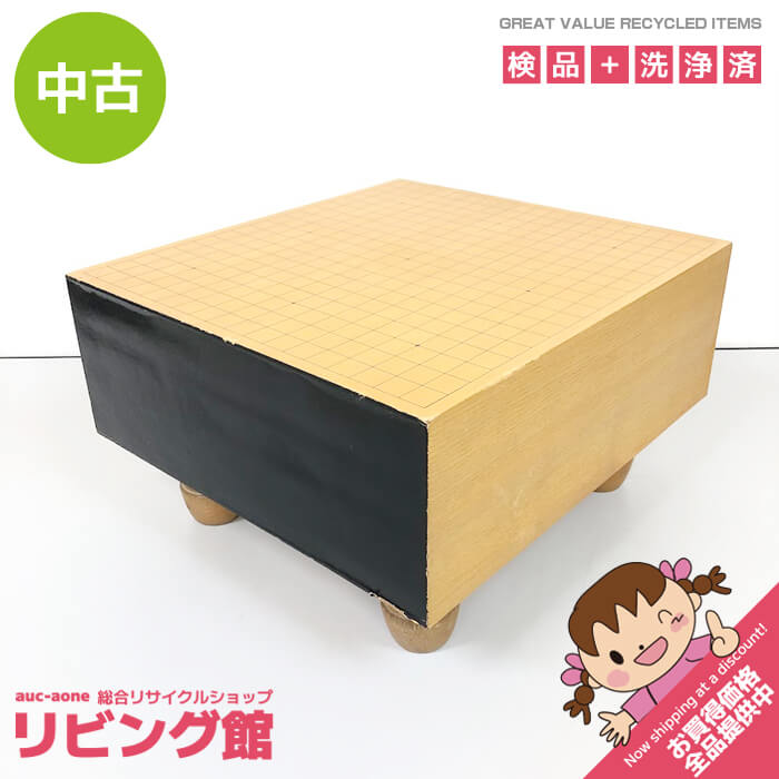 楽天市場】足付き碁盤の通販