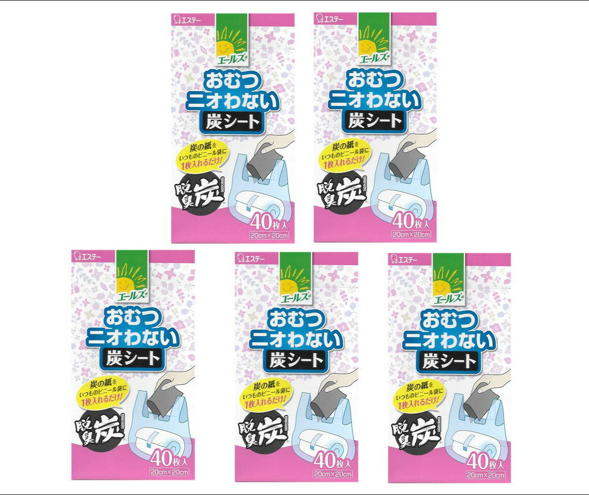 楽天市場】エールズ おむつニオわない炭シートの通販