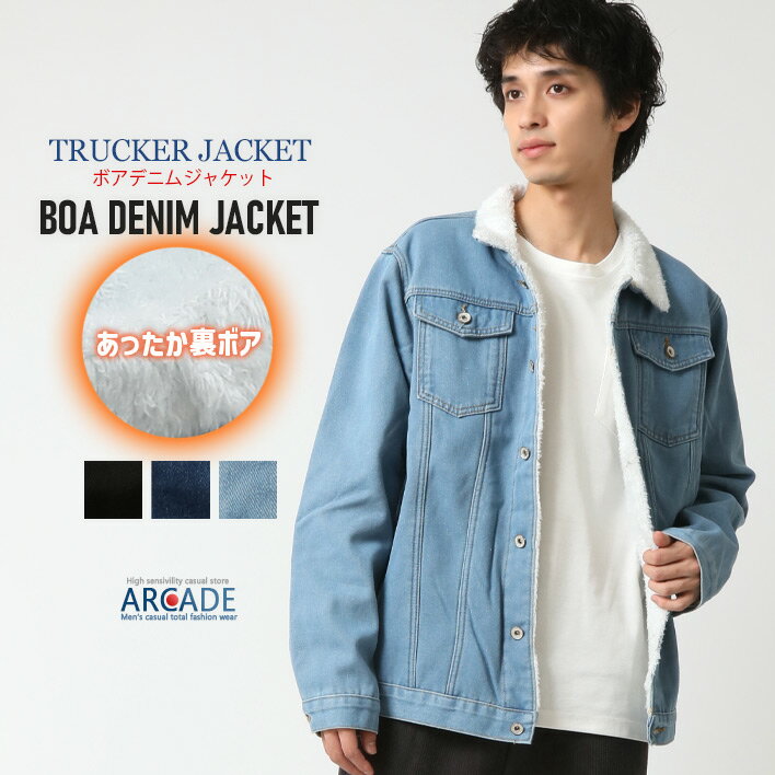 楽天市場】デニム ジャケット ボア（素材（生地・毛糸）デニム