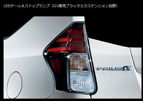 楽天市場】プリウスα テールランプ 純正の通販