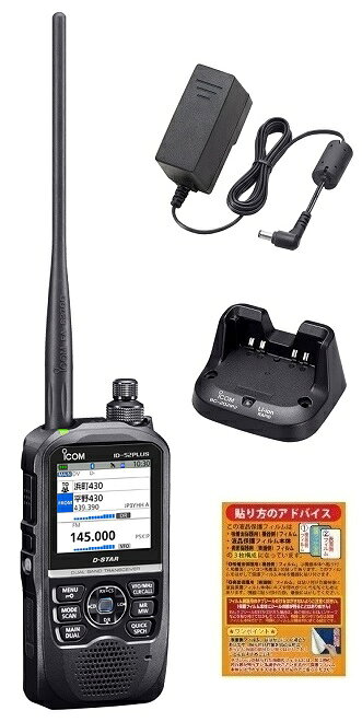 楽天市場】icom id-52の通販